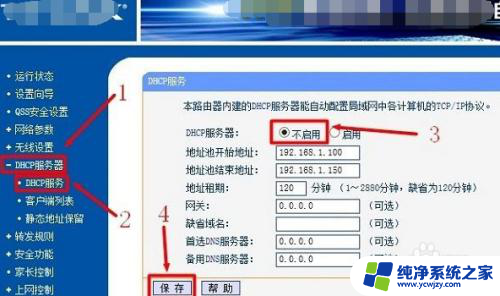 设置路由器的连接 路由器接路由器的设置方法