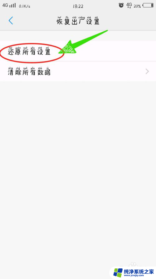 vivo怎么恢复出厂设置在哪里 如何在vivo手机上恢复出厂设置