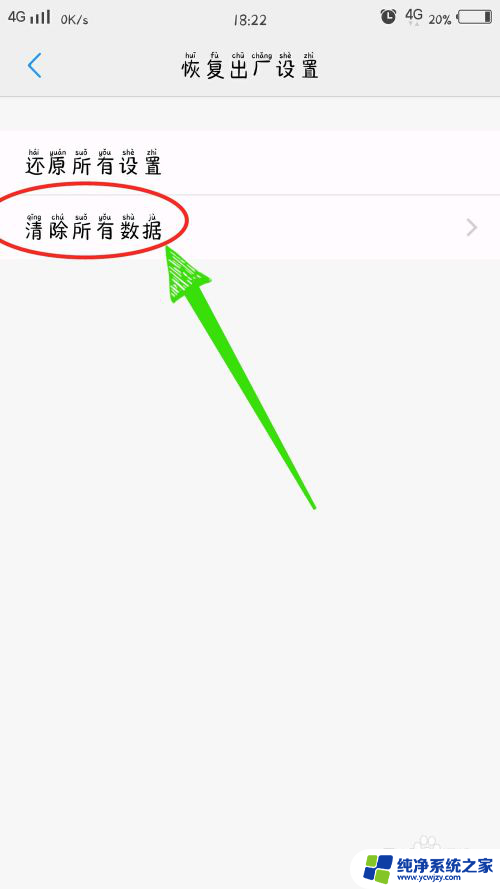 vivo怎么恢复出厂设置在哪里 如何在vivo手机上恢复出厂设置