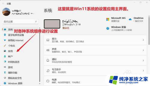 win11弹出设置 Win11系统设置界面如何打开