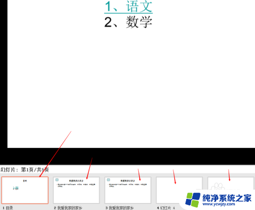 ppt如何设置演讲者模式 PPT演讲者模式设置方法