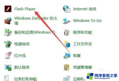 win10 老提示升级flash 如何更新Win10 Flash插件