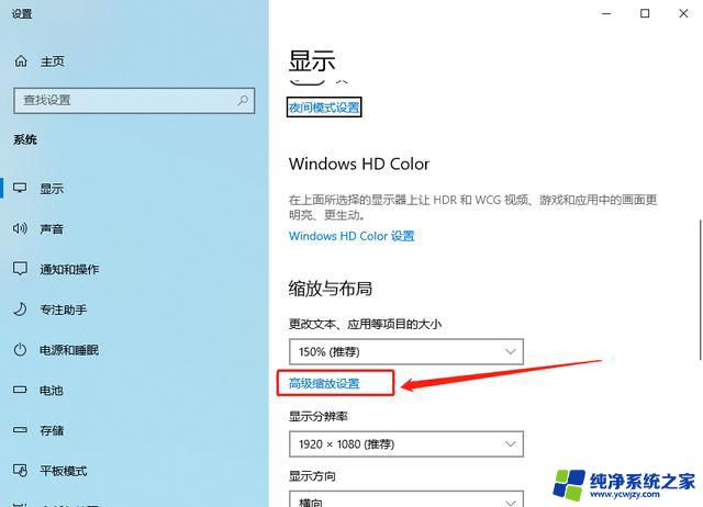 win10显示缩放 win10屏幕太大怎么改回正常尺寸