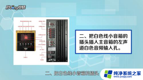 如何连接电脑和音响 电脑如何设置才能连接到音响