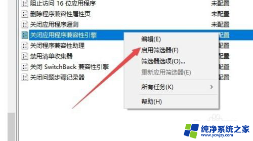 win10lol弹出到桌面 win10全屏玩游戏时桌面弹出解决方法