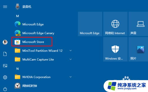 windows10的微软商店 Windows 10微软商店无法打开的解决方法