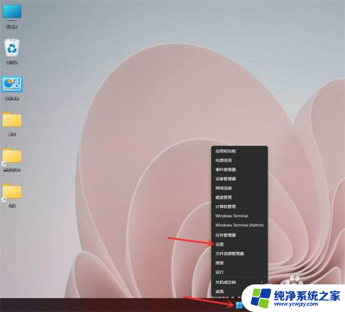 win11怎么增加开机启动项 Win11开机启动项设置教程