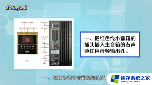 如何连接电脑和音响 电脑如何设置才能连接到音响