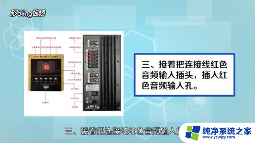 如何连接电脑和音响 电脑如何设置才能连接到音响