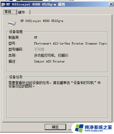 惠普打印机突然不打印了怎么回事 hp打印机无法打印黑白