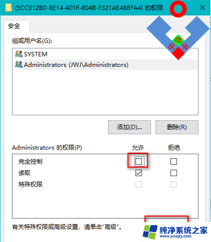 无法保存对权限所作的更改拒绝访问win7 更改权限时文件夹拒绝访问的解决方案