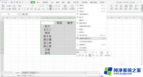 wps表格字体怎么竖着 WPS表格文字竖排设置方法