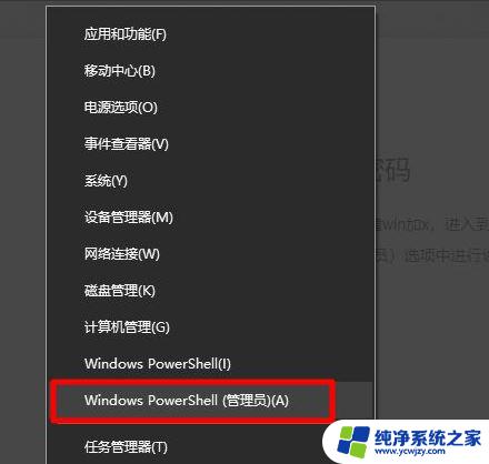 windows10忘记管理员密码怎么办 win10系统找回admin密码的方法