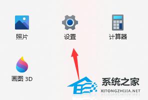 win11发送诊断数据 Win11打开诊断数据的步骤