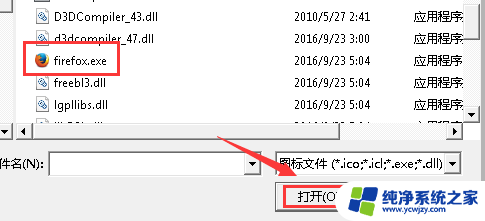 怎么把应用图标换成其他图标 如何更换应用程序的图标样式