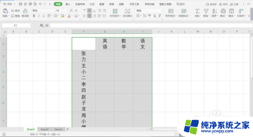 wps表格字体怎么竖着 WPS表格文字竖排设置方法