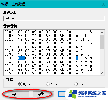 无法保存对权限所作的更改拒绝访问win7 更改权限时文件夹拒绝访问的解决方案