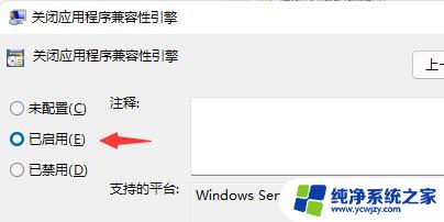 win11实况2021闪退 Win11玩游戏闪退怎么解决