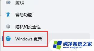 win11实况2021闪退 Win11玩游戏闪退怎么解决