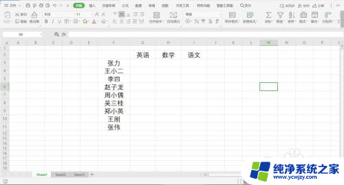 wps表格字体怎么竖着 WPS表格文字竖排设置方法