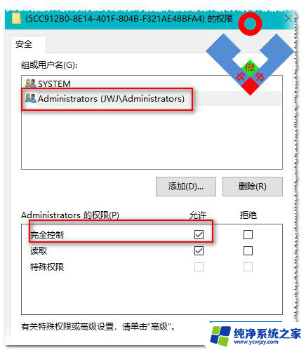 无法保存对权限所作的更改拒绝访问win7 更改权限时文件夹拒绝访问的解决方案