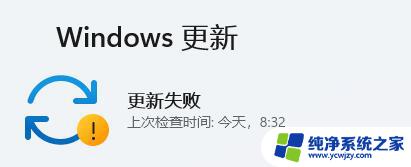 win11实况2021闪退 Win11玩游戏闪退怎么解决