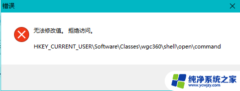 无法保存对权限所作的更改拒绝访问win7 更改权限时文件夹拒绝访问的解决方案