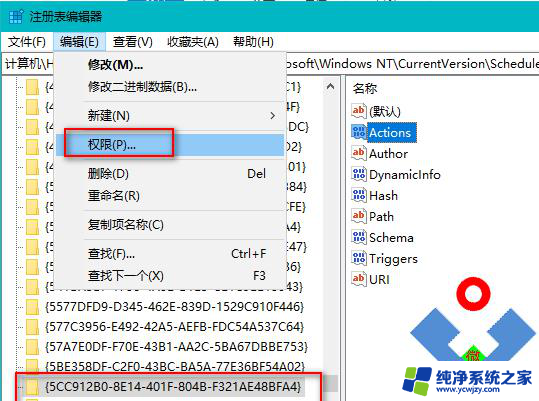 无法保存对权限所作的更改拒绝访问win7 更改权限时文件夹拒绝访问的解决方案