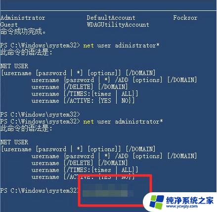 windows10忘记管理员密码怎么办 win10系统找回admin密码的方法