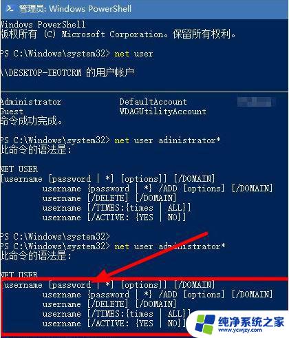 windows10忘记管理员密码怎么办 win10系统找回admin密码的方法