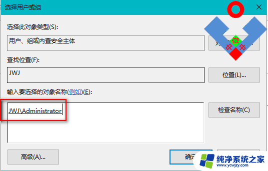 无法保存对权限所作的更改拒绝访问win7 更改权限时文件夹拒绝访问的解决方案