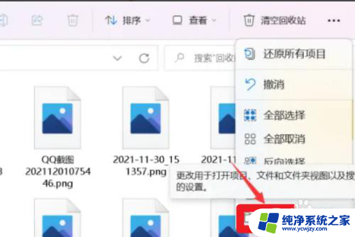 win11图片显示缩略图