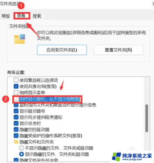 win11图片显示缩略图