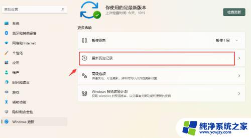 win11鼠标被禁用怎么恢复