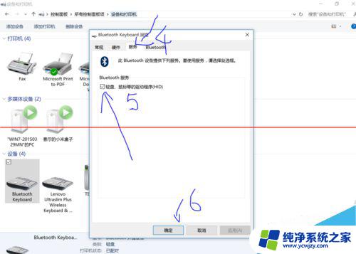 win10蓝牙键盘已连接但不能使用怎么办?