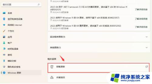 win11鼠标被禁用怎么恢复