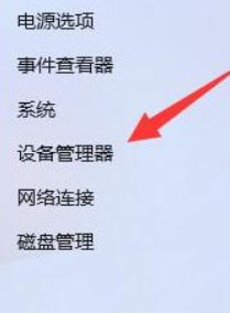 win11鼠标被禁用怎么恢复