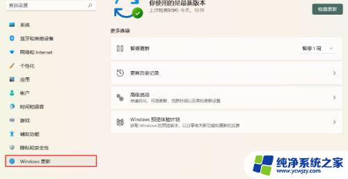 win11鼠标被禁用怎么恢复