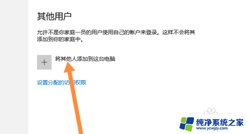 win10添加本地用户和组添加不了