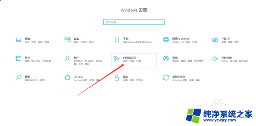 windows10如何修改电脑时间