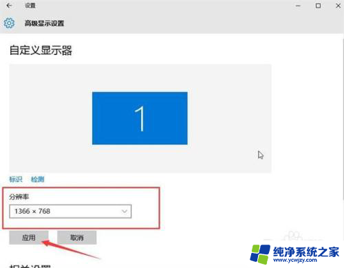 win10显示器上面有黑边