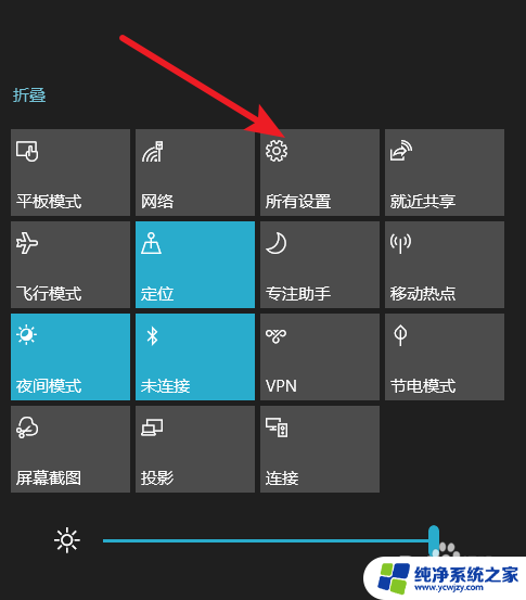 windows10如何修改电脑时间