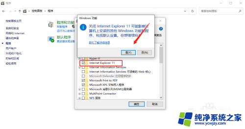 win10怎样禁用浏览器