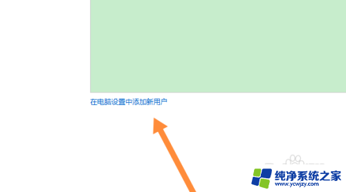 win10添加本地用户和组添加不了