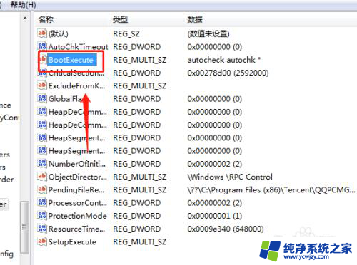 关闭win10开机自检