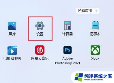 windows11扩展屏幕设置