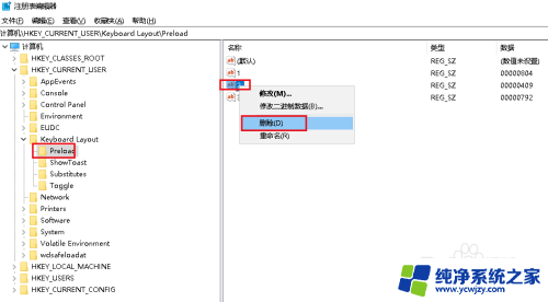 win10系统多余的输入法如何删除