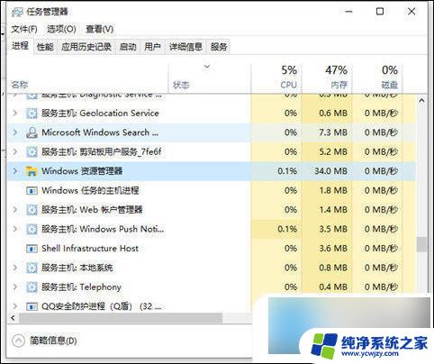 win10电脑开机后任务栏一直转圈