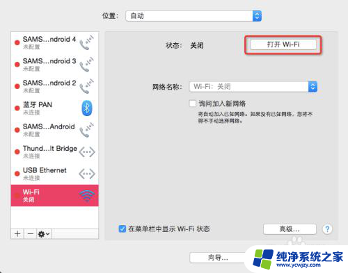 win10wireless mood怎么设置