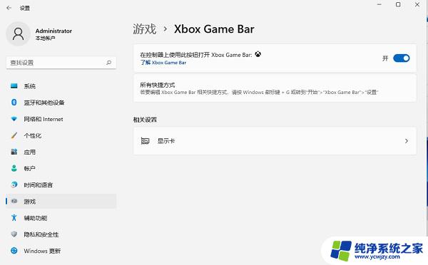 为什么win11自带的录屏录不了除了游戏以外的文件